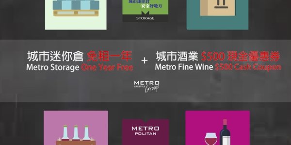 Exclusive Offer: Metropolitan Storage X Metropolitan Wine