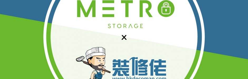【Metropolitan Storage x Decoman】